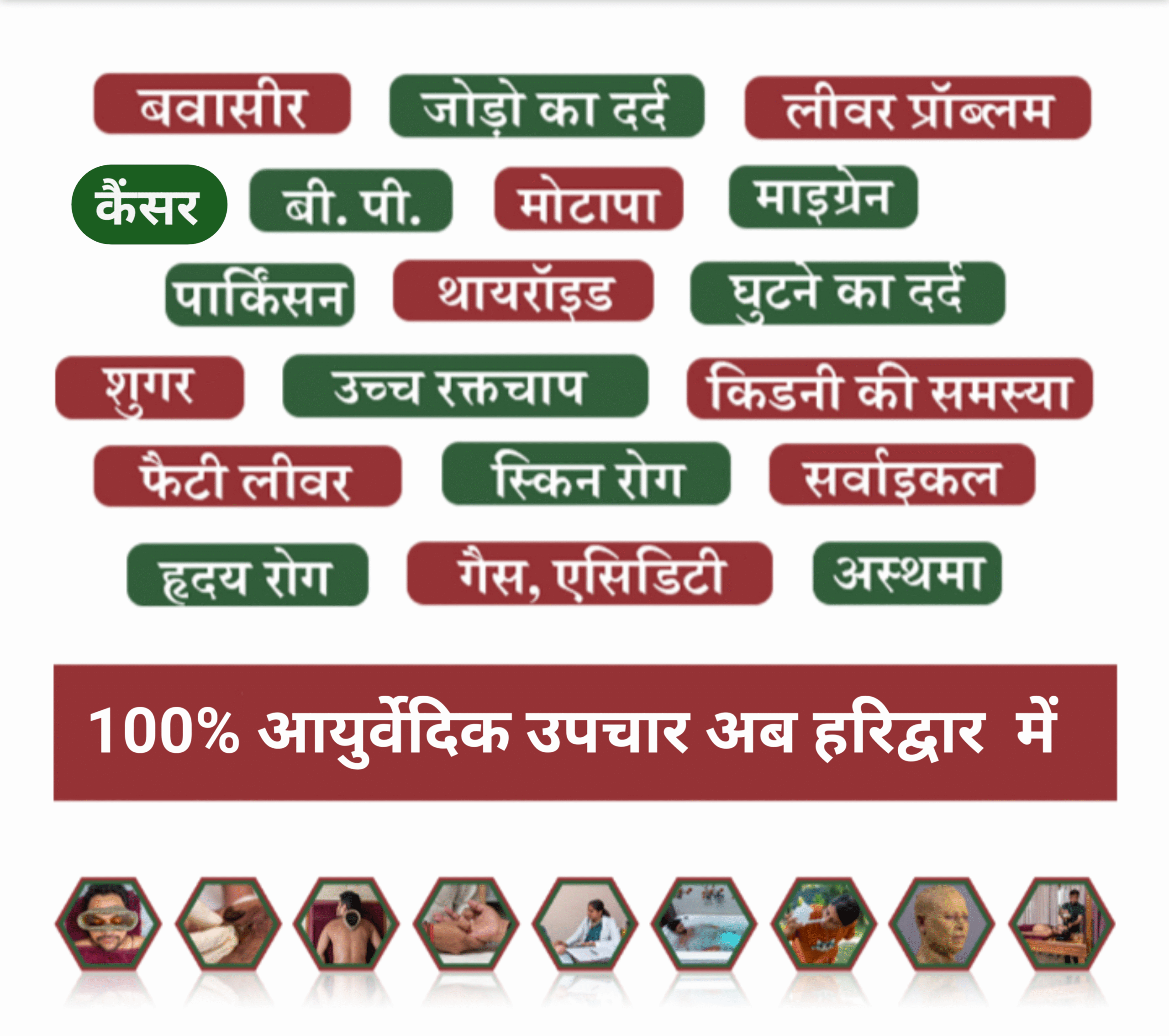 Patanjali Yoggram Booking